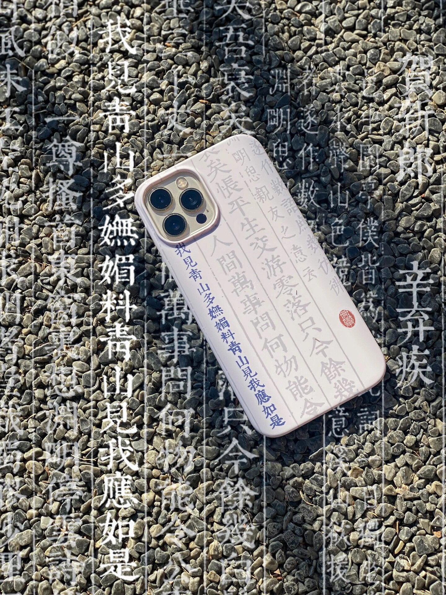Chinese Traditional Scripture Calligraphy Phone Case 2.0