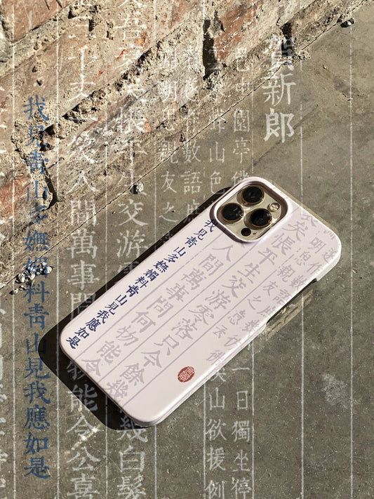 Chinese Traditional Scripture Calligraphy Phone Case 2.0