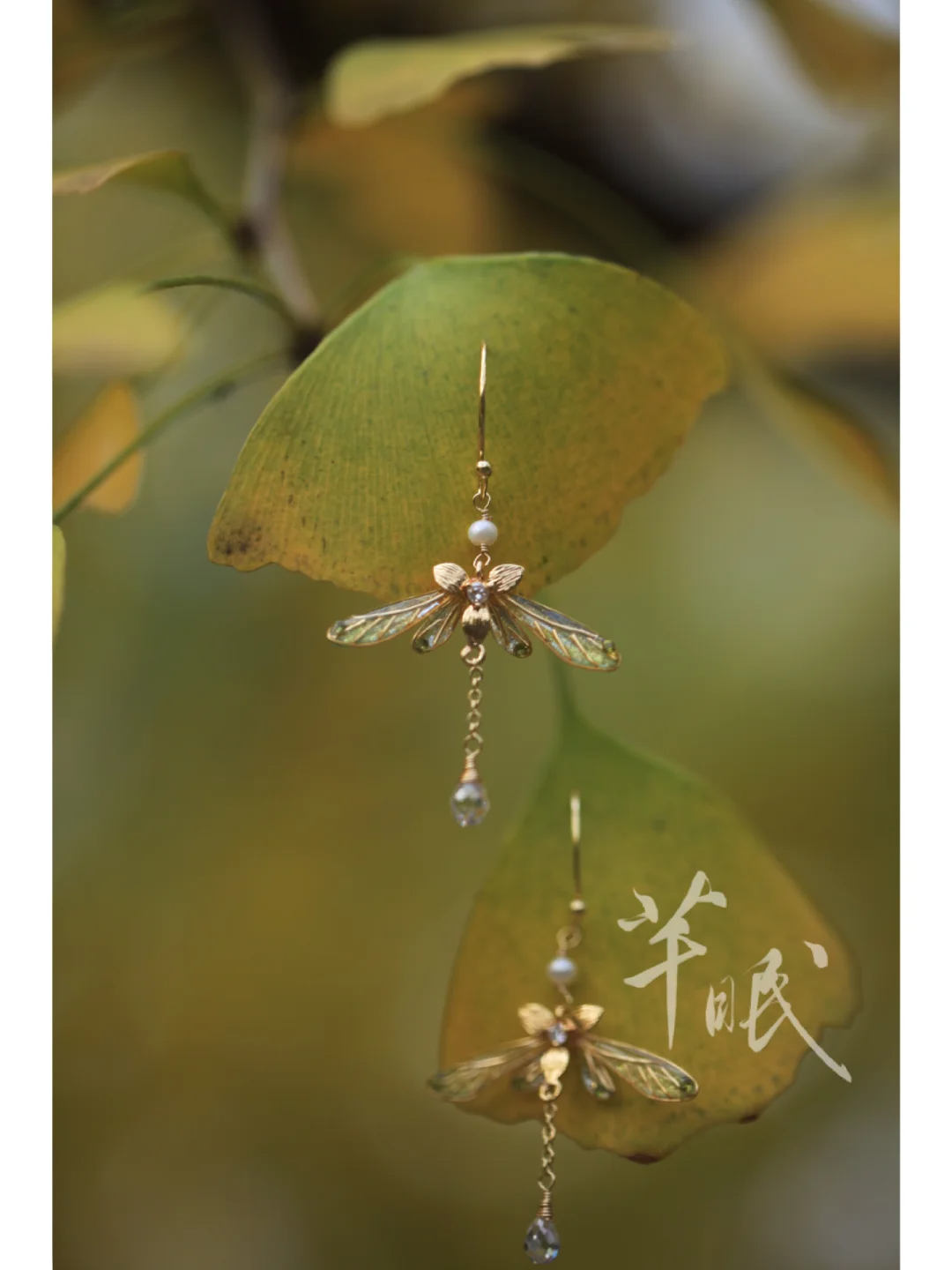 Dragonfly Earrings