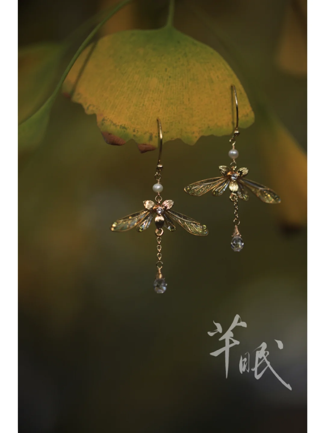 Dragonfly Earrings
